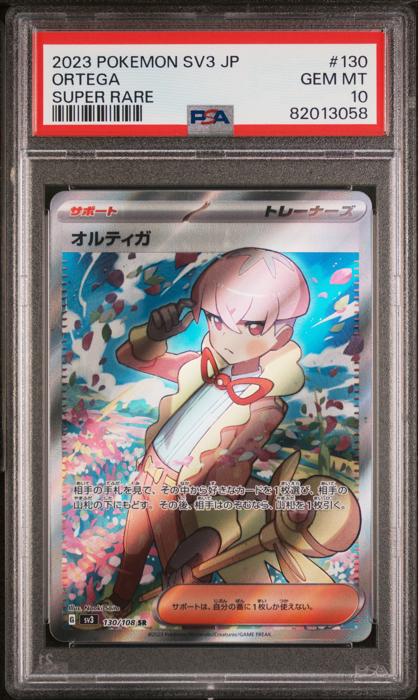 2023 POKEMON JAPANESE SV3-RULER OF THE BLACK FLAME #130 ORTEGA SUPER RARE