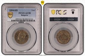 1894-КБ Lev KM-16  Ag AU58