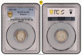 1891 КБ 50 St KM-12  Ag AU55