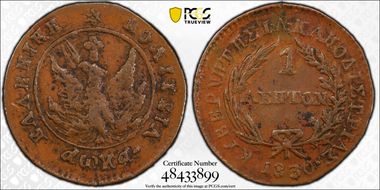 1830 Lepton KM-1 Solid Circle AU55BN