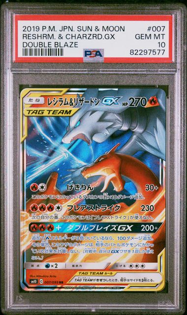 2019 POKEMON JAPANESE SUN & MOON DOUBLE BLAZE #007 RESHRM. & CHARZRD.GX DOUBLE BLAZE (PSA 10) (PSA 10) – 82297577