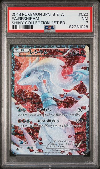 Reshiram - Black & White 9: Plasma Freeze - Pokemon