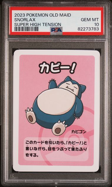 2023 Pokemon Japanese Sv2P-Snow Hazard Ultra Rare #098 Super Rod – PSA MINT  9 on Goldin Auctions