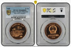 1998 5 Yn Sun-J44a Alligator MS68RD