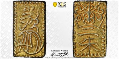 (1832-58) 2 Shu JNDA 09-43 Tenpo 天 保 AU58