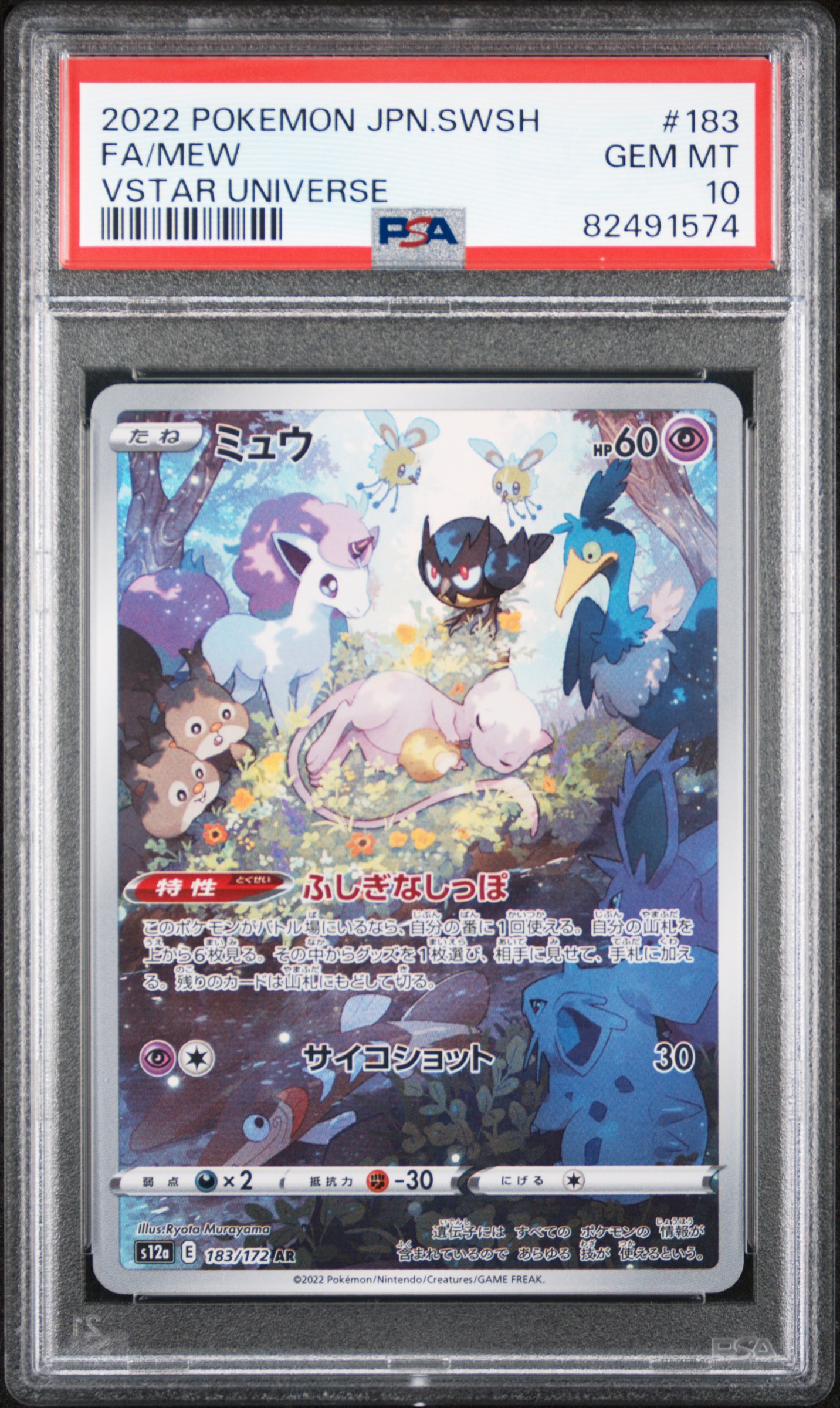 2022 #183 Full Art/Mew PSA 10 Japanese Sword & Shield Vstar Universe
