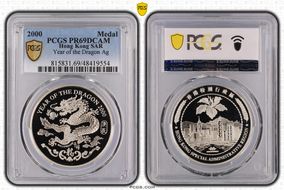 2000 Medal Year of the Dragon Ag 1oz PR69DCAM