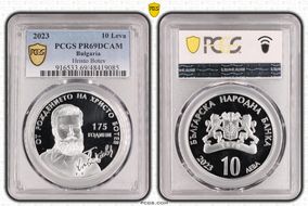 2023 10 Leva Hristo Botev PR69DCAM