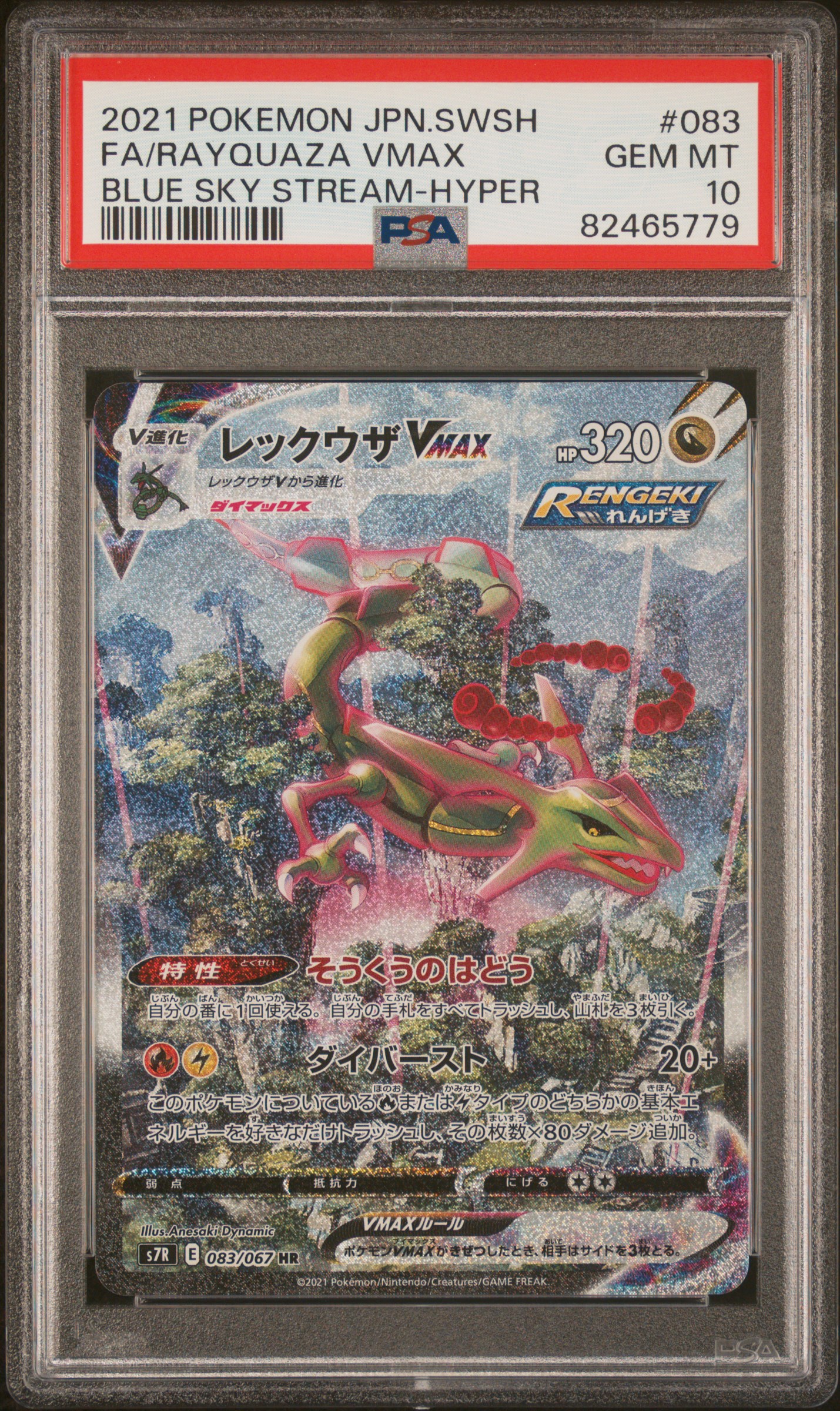 PSA10 剣聖 クレハ SP PSA10 剣聖 クレハ SP