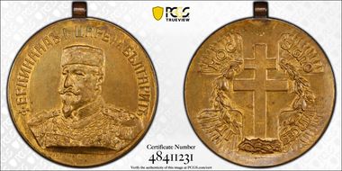 ND (1913) Medal Denkov-949 AE Bulgarian Royal Balkan Wars MS63