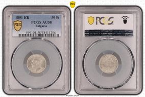 1891 КБ 50 St KM-12  Ag AU58