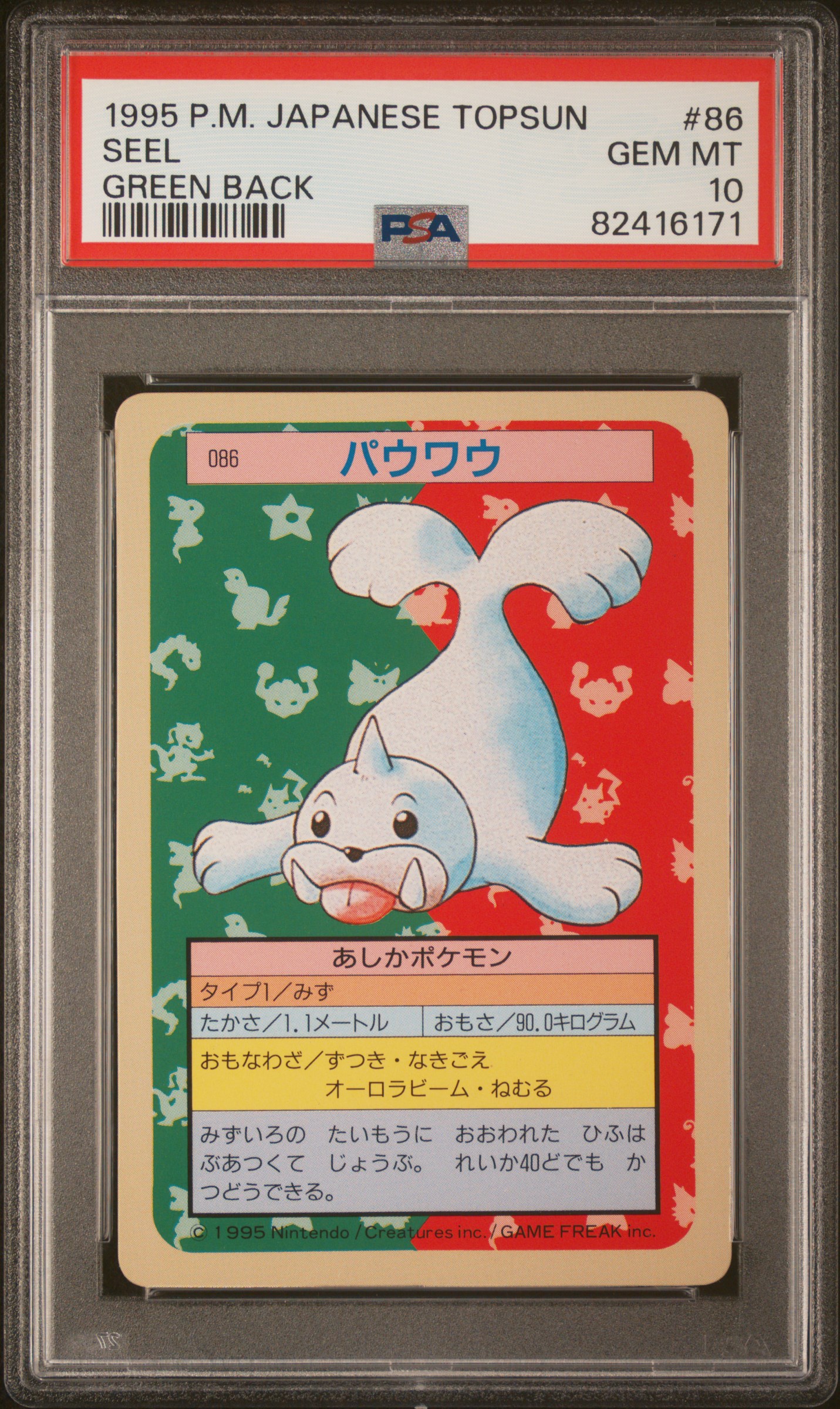 japanese topsun pokemon cards pokemon my card list topsun 1995 green ver (Japanese Edition) main image 1