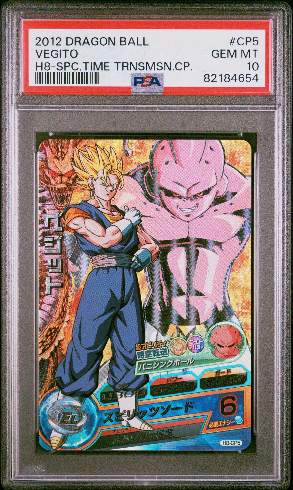 2012 Dragon Ball DRAGON BALL HEROES 8 H8-SPC.TIME TRNSMSN.CP. #CP5 Vegito front