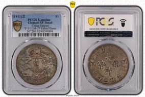 (1911)三 $1 Y-31 LM-37 Extra Flame N1