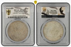 (1912)壬子 Sar LM-834 Two stripes AU50