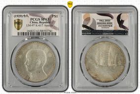 (1929)十八 P$1 LM-97 K-617 Austria SP63