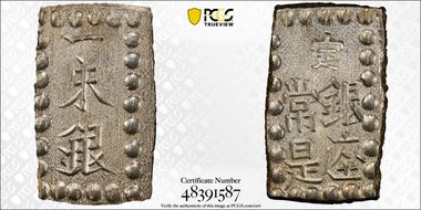 (1868-69) Shu JNDA 09-55 Meiji C-12a MS65