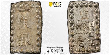 (1868-69) Shu JNDA 09-55 Meiji C-12a MS63