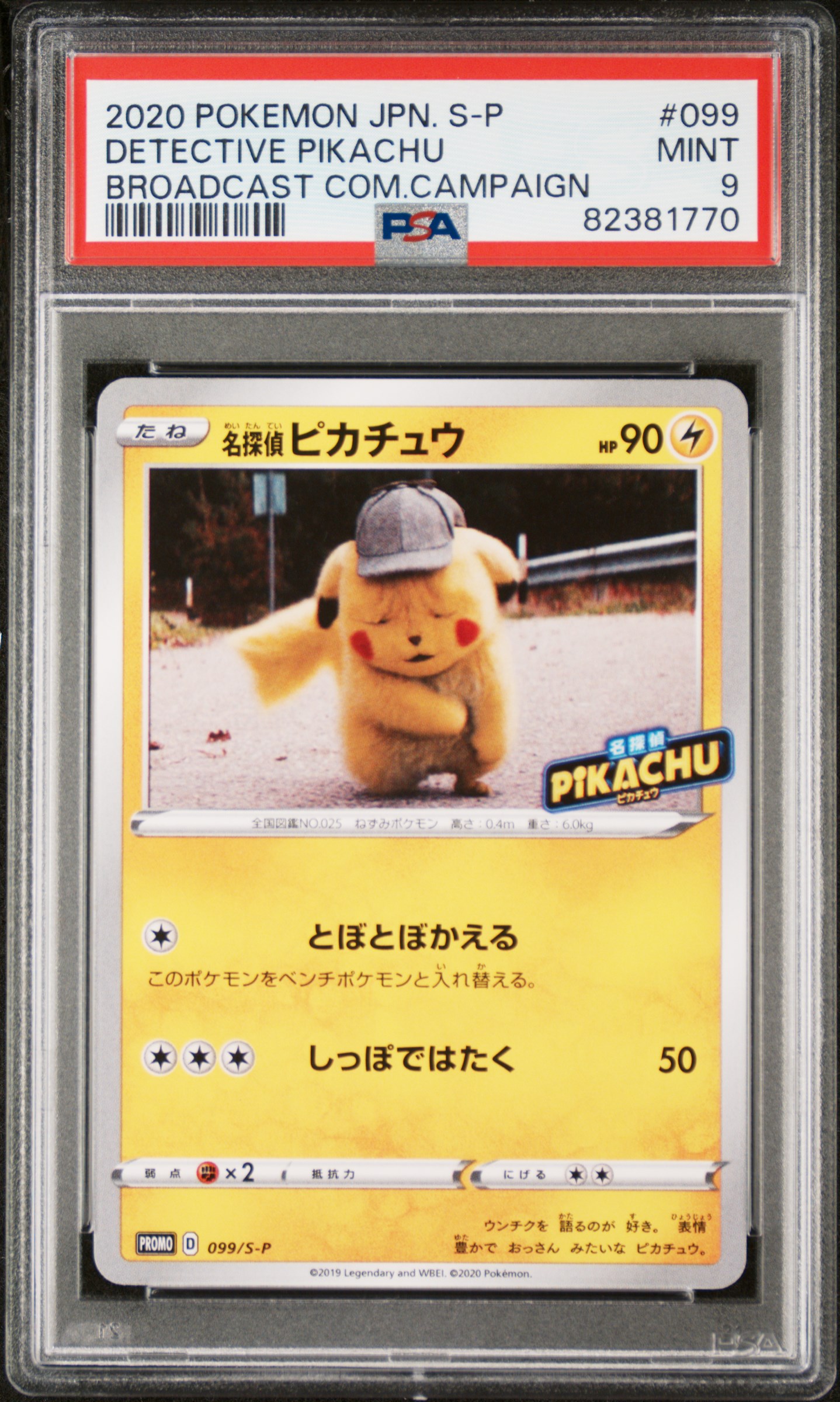 2020 Pokemon Japanese S Promo Broadcast Commemoration Campaign #099 Detective Pikachu – PSA MINT 9