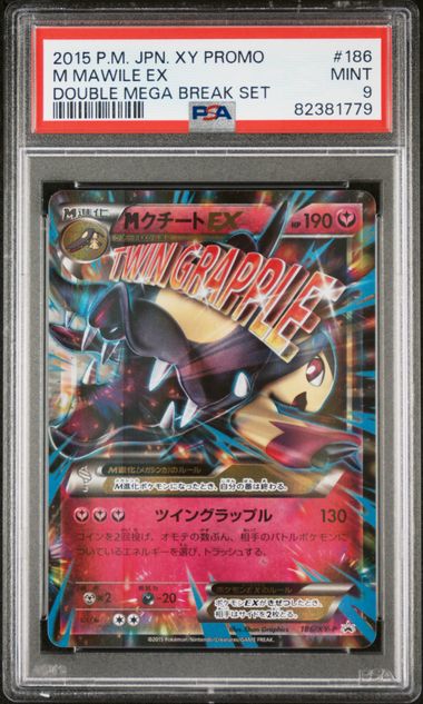 2023 Pokemon Japanese Sv2A-Pokemon 151 Super Rare 190 Alakazam Ex – PSA GEM  MT 10 on Goldin Auctions