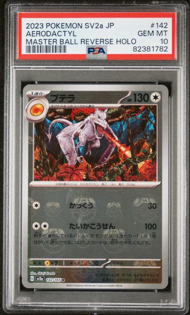 Aerodactyl - Scarlet & Violet - 151 #142 Pokemon Card