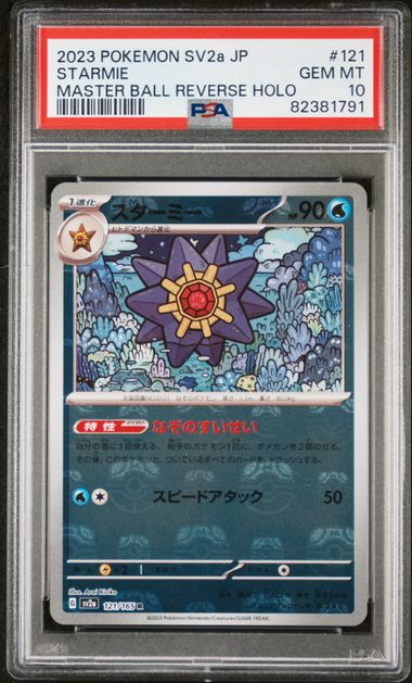 2023 Pokemon Japanese Sv2A-Pokemon 151 Master Ball Reverse Holo