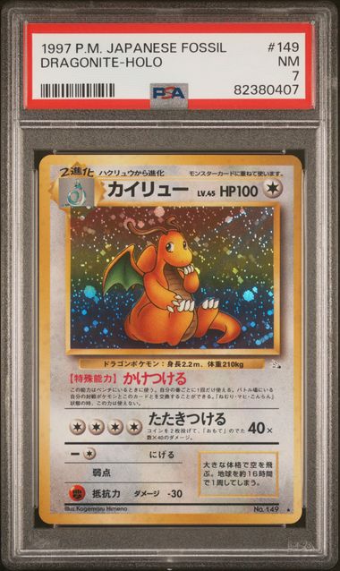 Pokemon Fossil Holo Rare Articuno Japanese #144 (CGC - Near Mint
