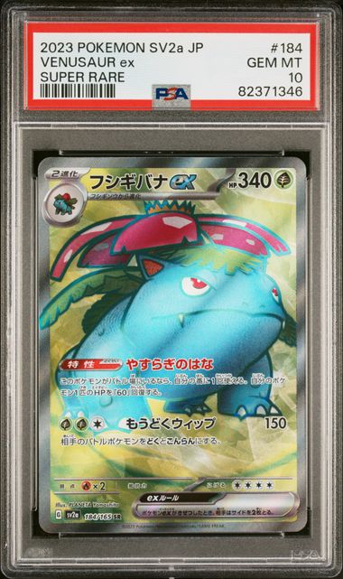 Pokémon Card Database - 151 - #199 Charizard ex