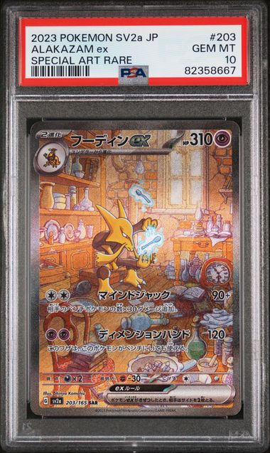 2023 Pokemon Japanese Sv2A-Pokemon 151 Special Art Rare 203 Alakazam Ex PSA  10 on Goldin Auctions