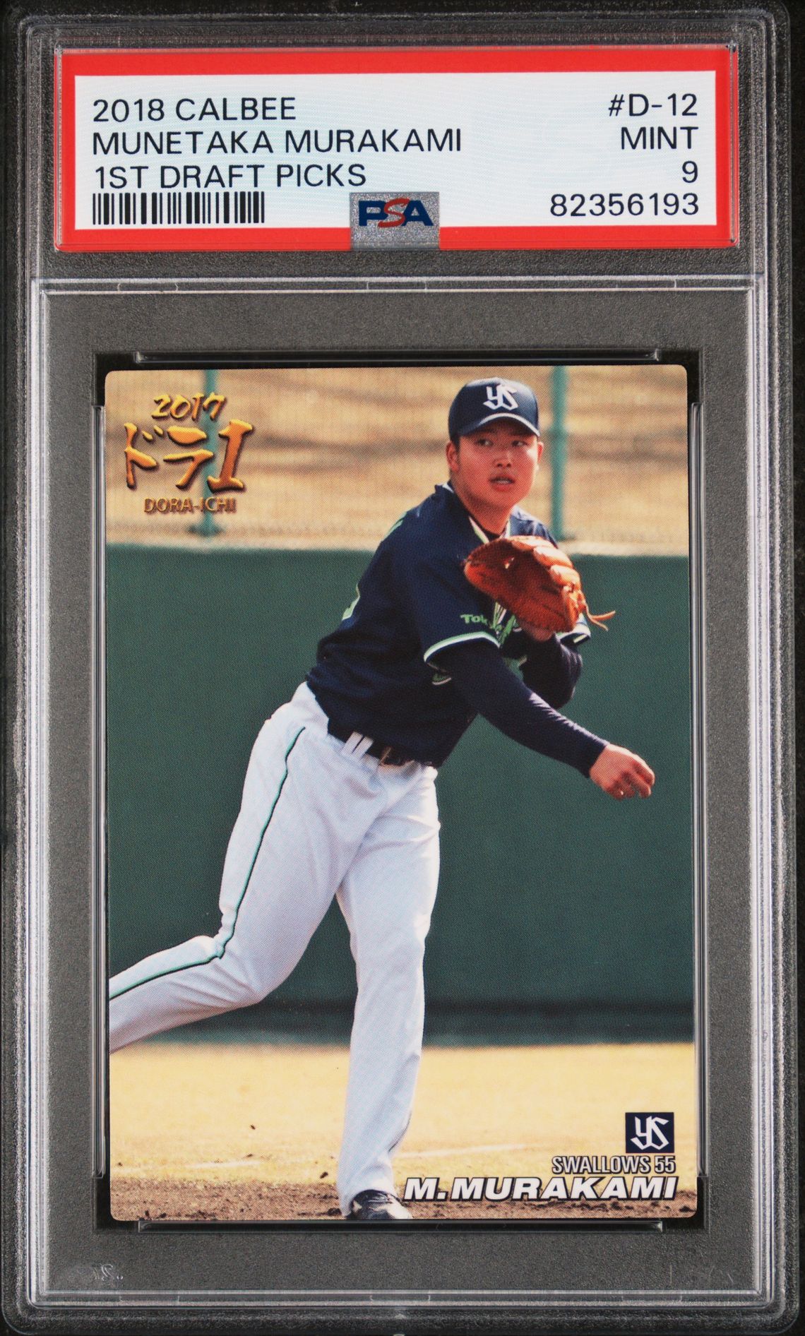 2018 CALBEE 1ST DRAFT PICKS #D-12 Munetaka Murakami front