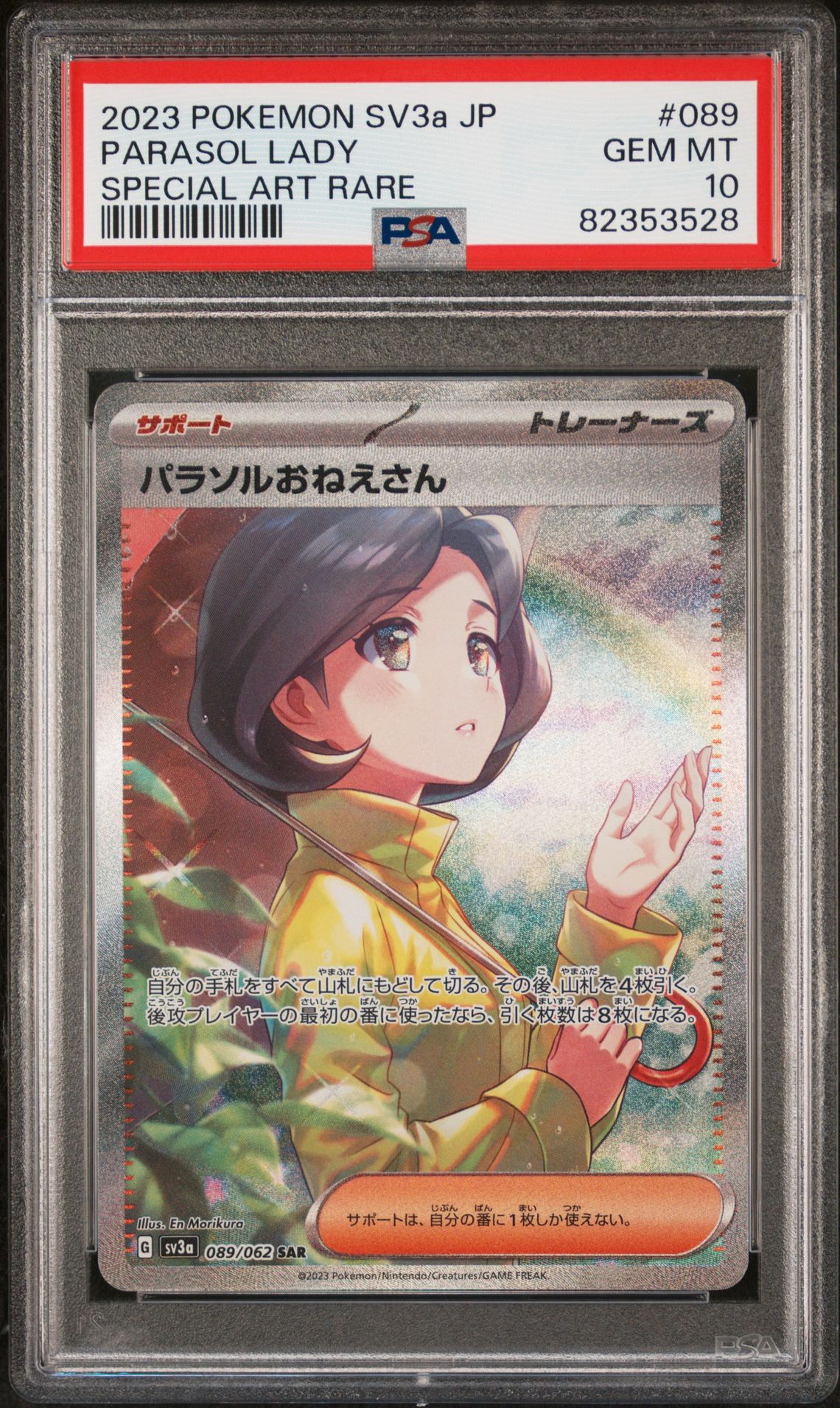 2023 Pokemon #089 Parasol Lady front