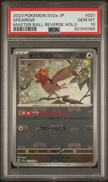 2020 Pokemon Japanese Sword & Shield Shiny Star V #021 Reshiram - PSA GEM  MT 10 on Goldin Auctions