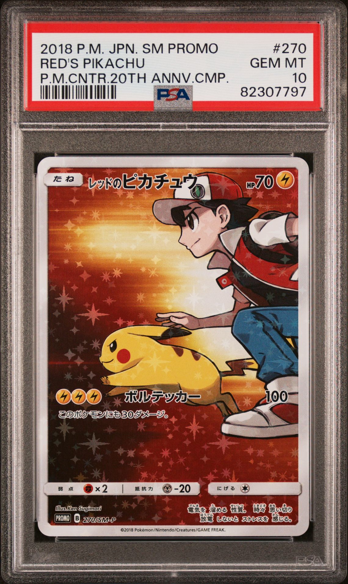 2018 Pokemon POKEMON JAPANESE SM PROMO Red #270 Red's Pikachu front