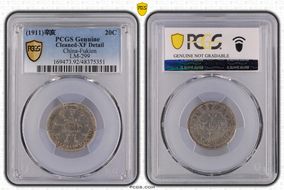 (1911)辛亥 20C LM-299 N1