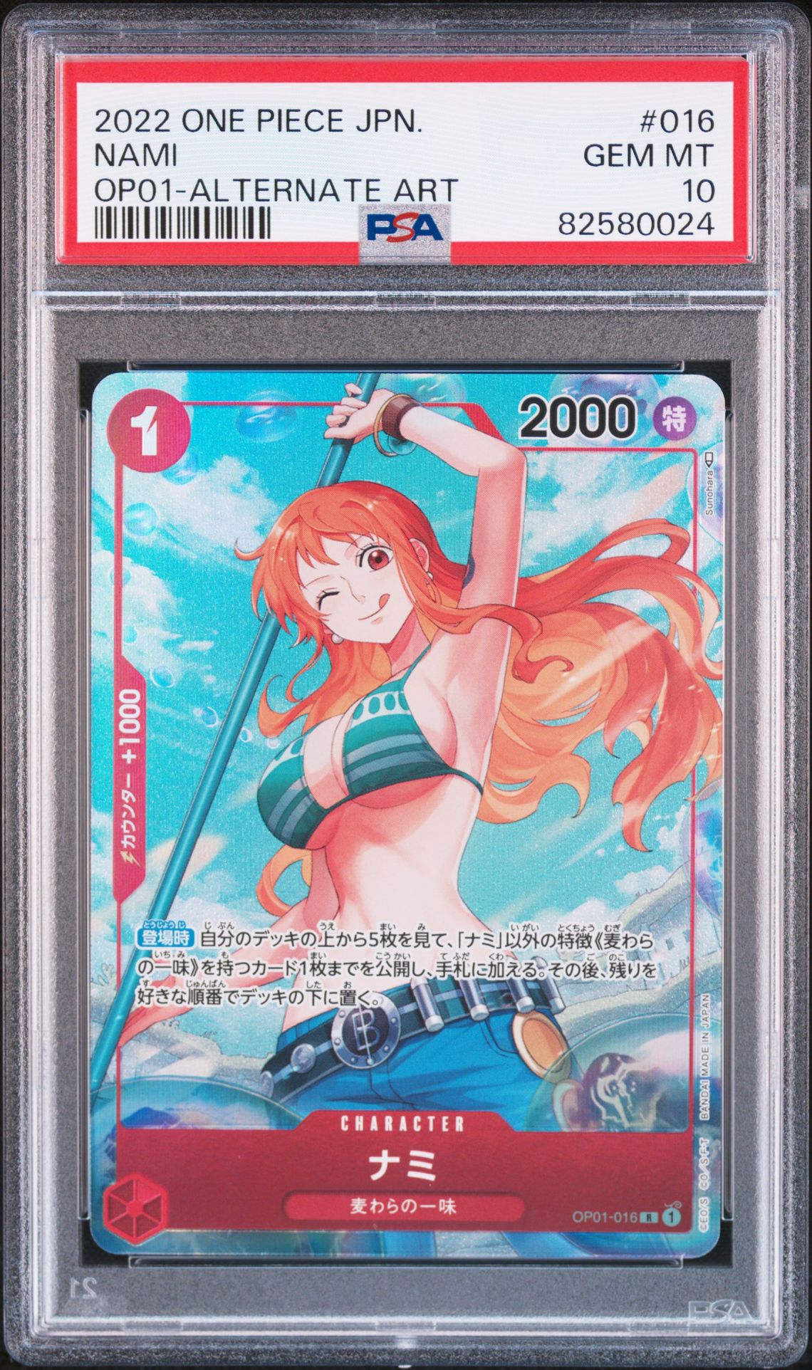 2022 One Piece ONE PIECE JAPANESE OP01-ROMANCE DAWN ALTERNATE ART #016 Nami front
