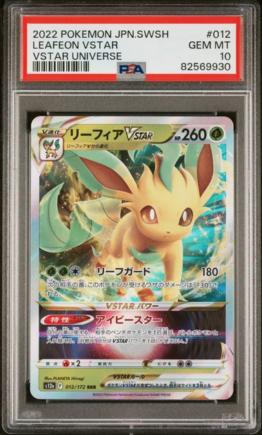 2022 Pokemon Japanese Sword & Shield Vstar Universe 110 Giratina V – PSA  GEM MT 10 on Goldin Auctions