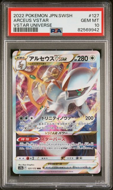 2022 Pokemon Japanese Sword & Shield Vstar Universe 110 Giratina V – PSA  GEM MT 10 on Goldin Auctions