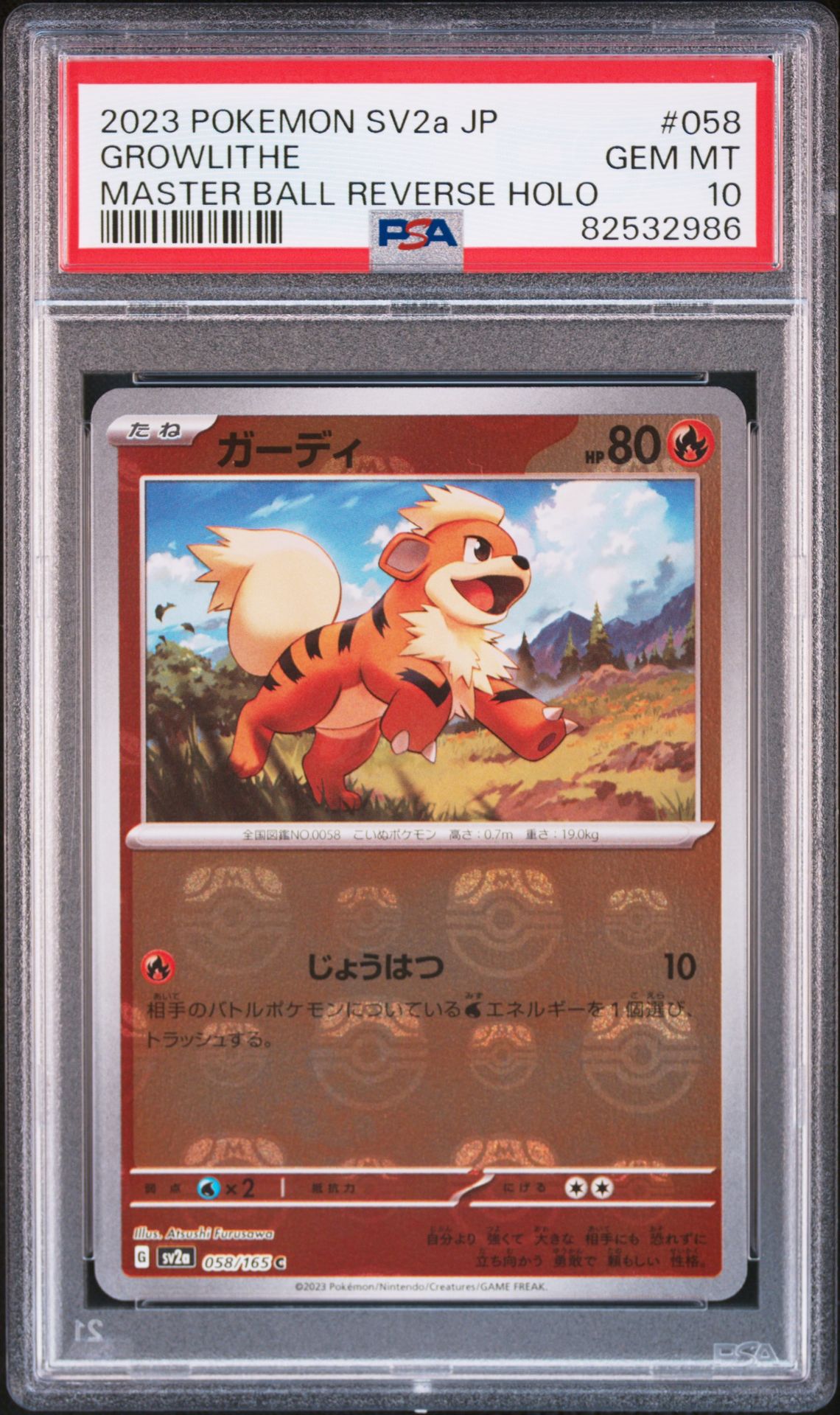 2023 Pokemon POKEMON JAPANESE SV2A-POKEMON 151 Reverse Holo #058 Growlithe front