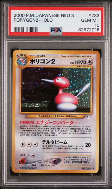 2000 Pokemon POKEMON JAPANESE NEO 3 #233 Porygon2-Holo front