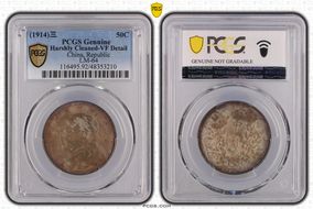 (1914)三 50C LM-64 N1