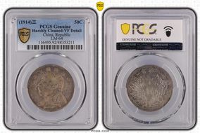 (1914)三 50C LM-64 N1