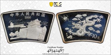 2000 10 Yn Dragon Fan Shaped MS68