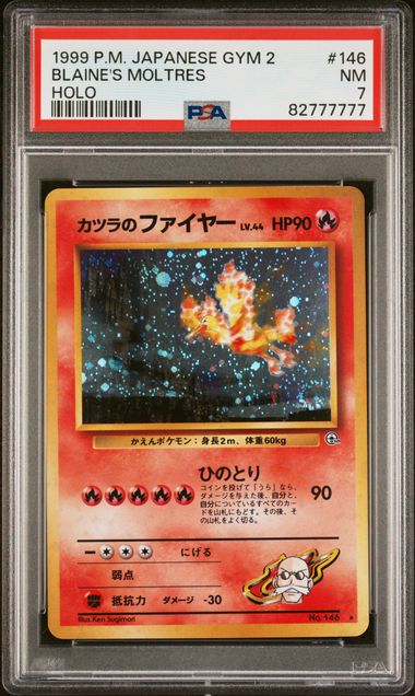 DMコレクター 【PSA9】グレート・ホーン Nebula Horn, Passion Sword | Duel Masters Wiki | Fandom
