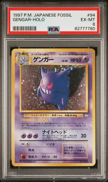 【psa9】1997サンダー-HOLO #145 旧裏 psa9】1997サンダー-HOLO #145 旧裏 - メルカリ