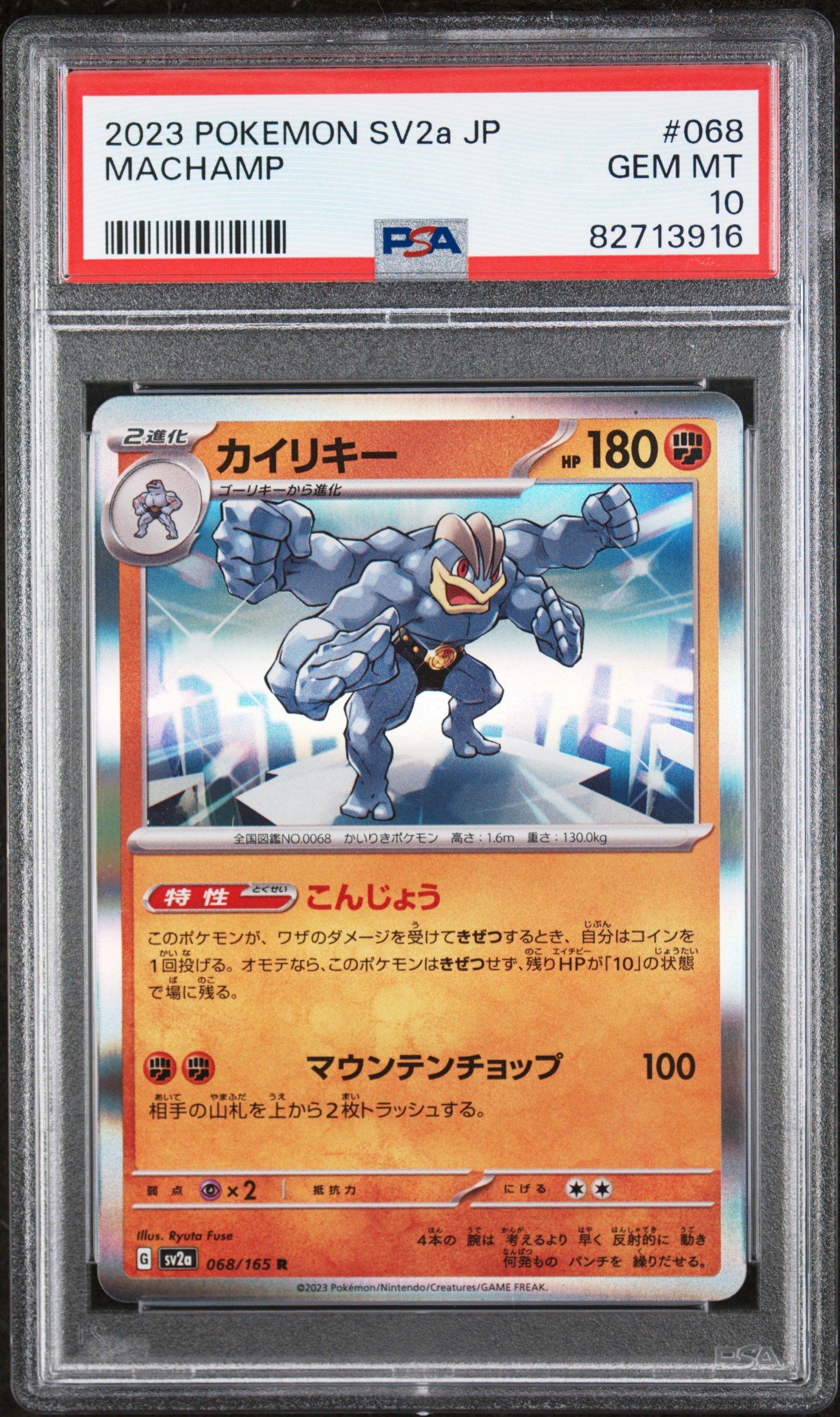 2023 Pokemon Japanese Sv2A-Pokemon 151 #068 Machamp PSA 10