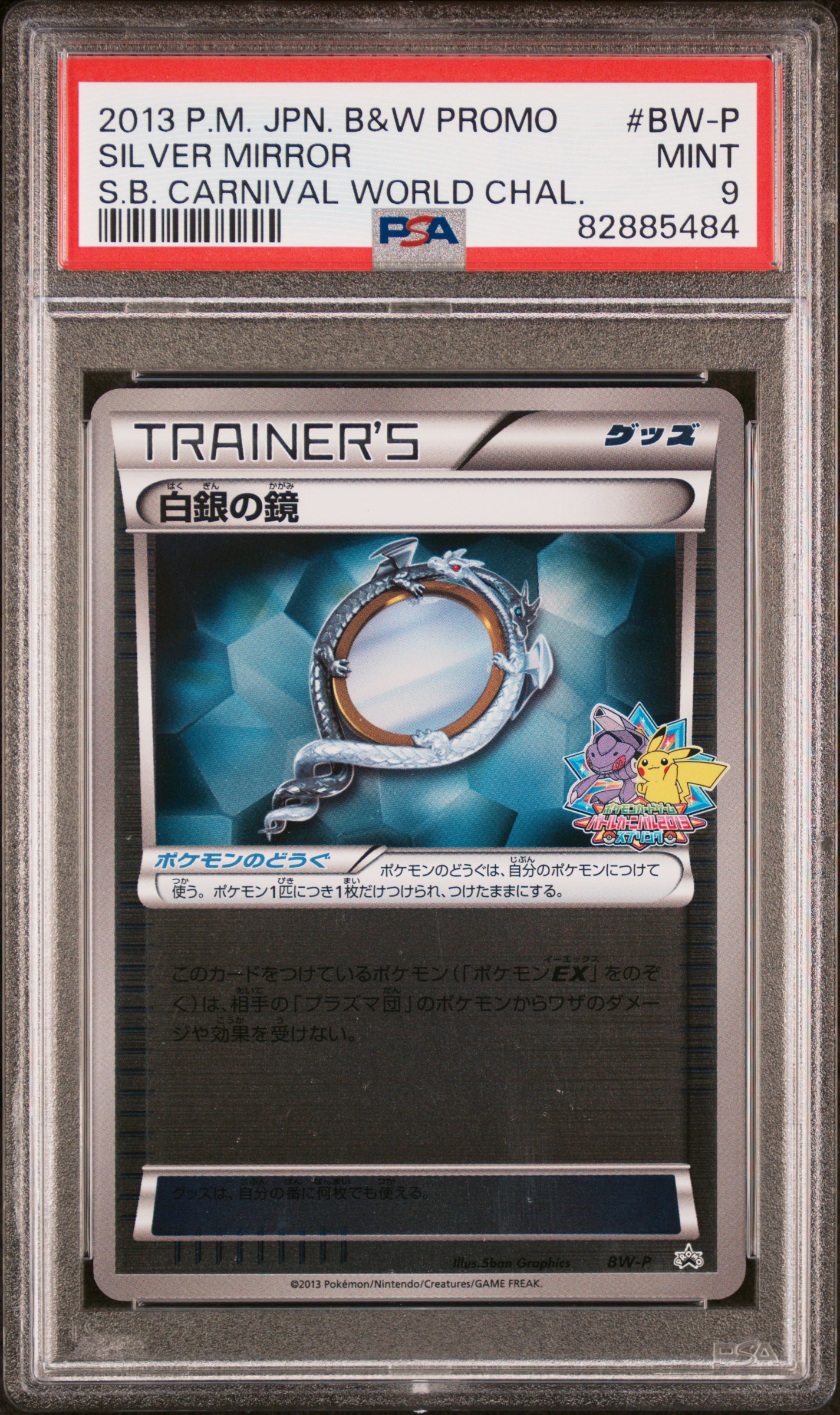 2013 Pokemon Japanese Black & White Promo Spring Battle Carnival World Challenge #BW-P Silver Mirror – PSA MINT 9