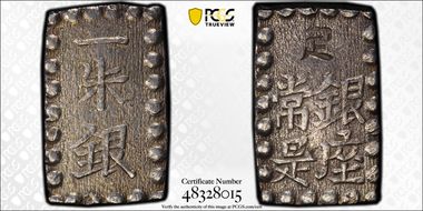 (1853-65) Shu JNDA 09-53 C-12 Kaei 嘉 永 AU53