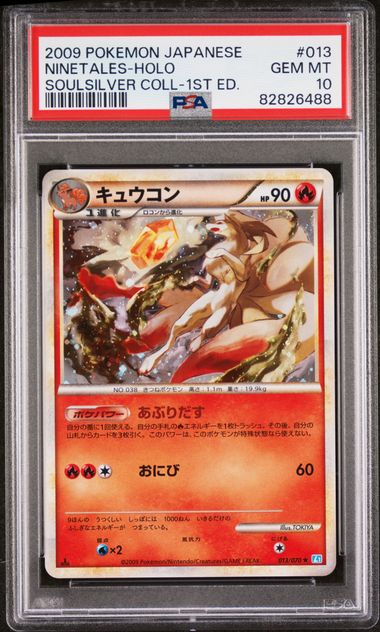 2009 Pokemon POKEMON JAPANESE SOULSILVER COLLECTION Holo #013 Ninetales-Holo front