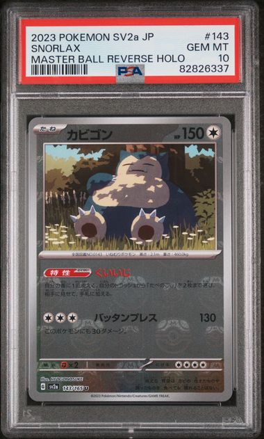 2023 Pokemon Japanese Sv2A-Pokemon 151 Super Rare 192 Kangaskhan Ex – PSA  MINT 9 on Goldin Auctions