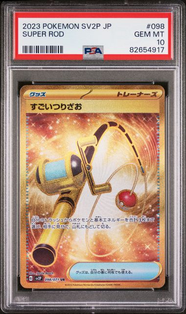 2023 Pokemon Japanese Sv2P-Snow Hazard Ultra Rare #098 Super Rod – PSA GEM  MT 10 on Goldin Auctions